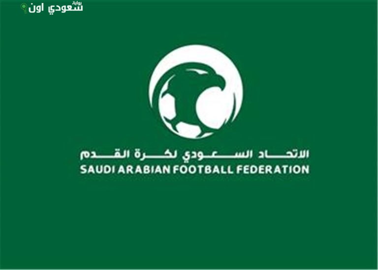 الاتحاد السعودي لكرة القدم