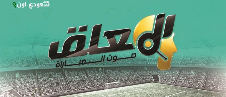 مسابقة جديدة للتعليق الرياضي بالتعاون بين الشركة المتحدة ووزارة الشباب والرياضة