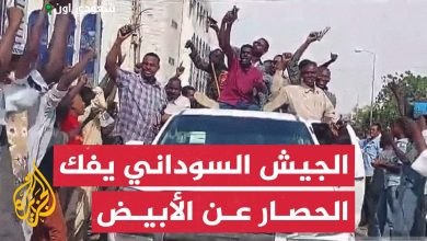 الجيش السوداني تواجده في مدينة الأبيض