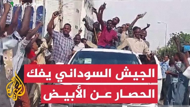 الجيش السوداني تواجده في مدينة الأبيض