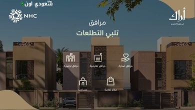 NHC تبدأ طرح مشروع «أراك المكيمن»