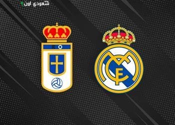 ريال مدريد يواجه أوفييدو