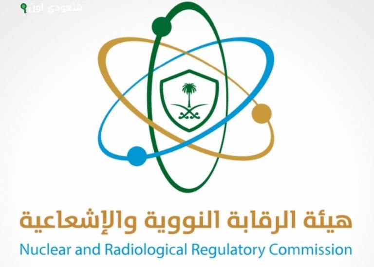 الهيئة الرقابة النوويّة