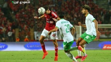 كيف انتهت مباراة الأهلي ضد مودرن سبورت وقرعة دوري الأبطال المتوازنة