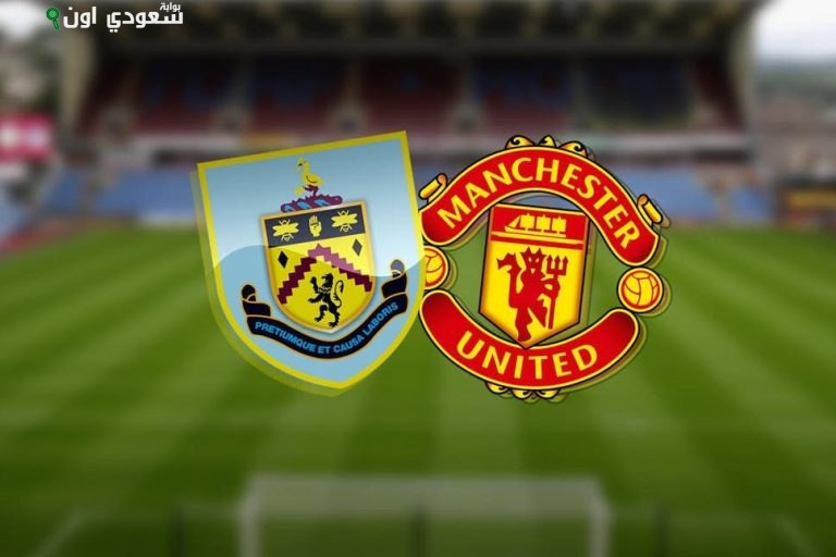 مانشستر يونايتد ضد بيرنلي