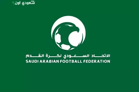 الاتحاد السعودي لكرة القدم