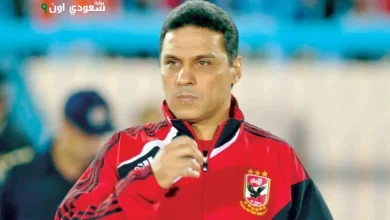 المدير الفني حسام البدري