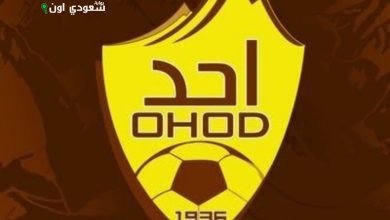 نادي أُحد