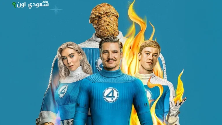 فيلم The Fantastic Four: First Steps