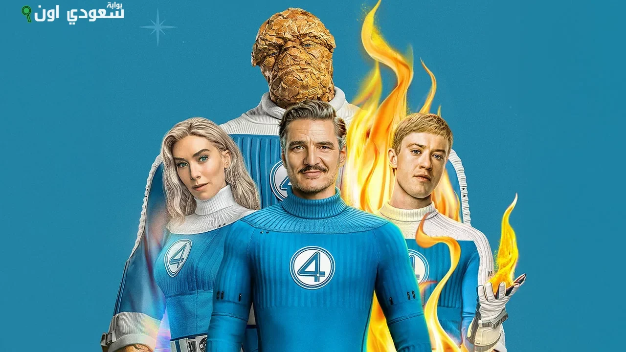 فيلم The Fantastic Four: First Steps