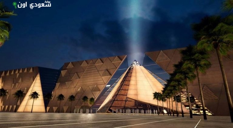 إغلاق المتحف المصري الكبير لتحضيرات الافتتاح من 15 أكتوبر