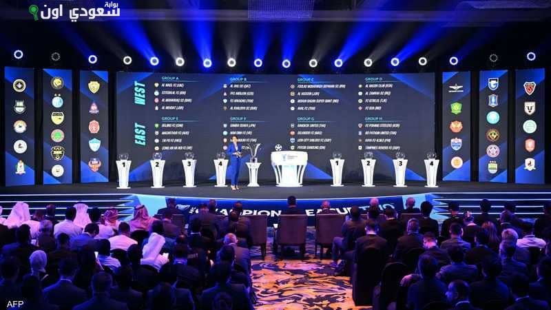 قرعة بطولة دوري أبطال آسيا