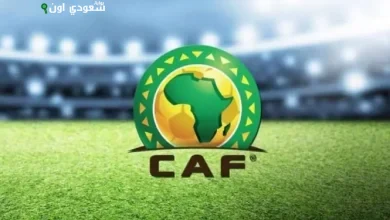 الأهلي والزمالك والمصري معفيون من الدور التمهيدي الإفريقي