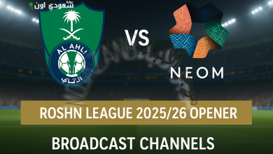 الأهلي ضد نيوم