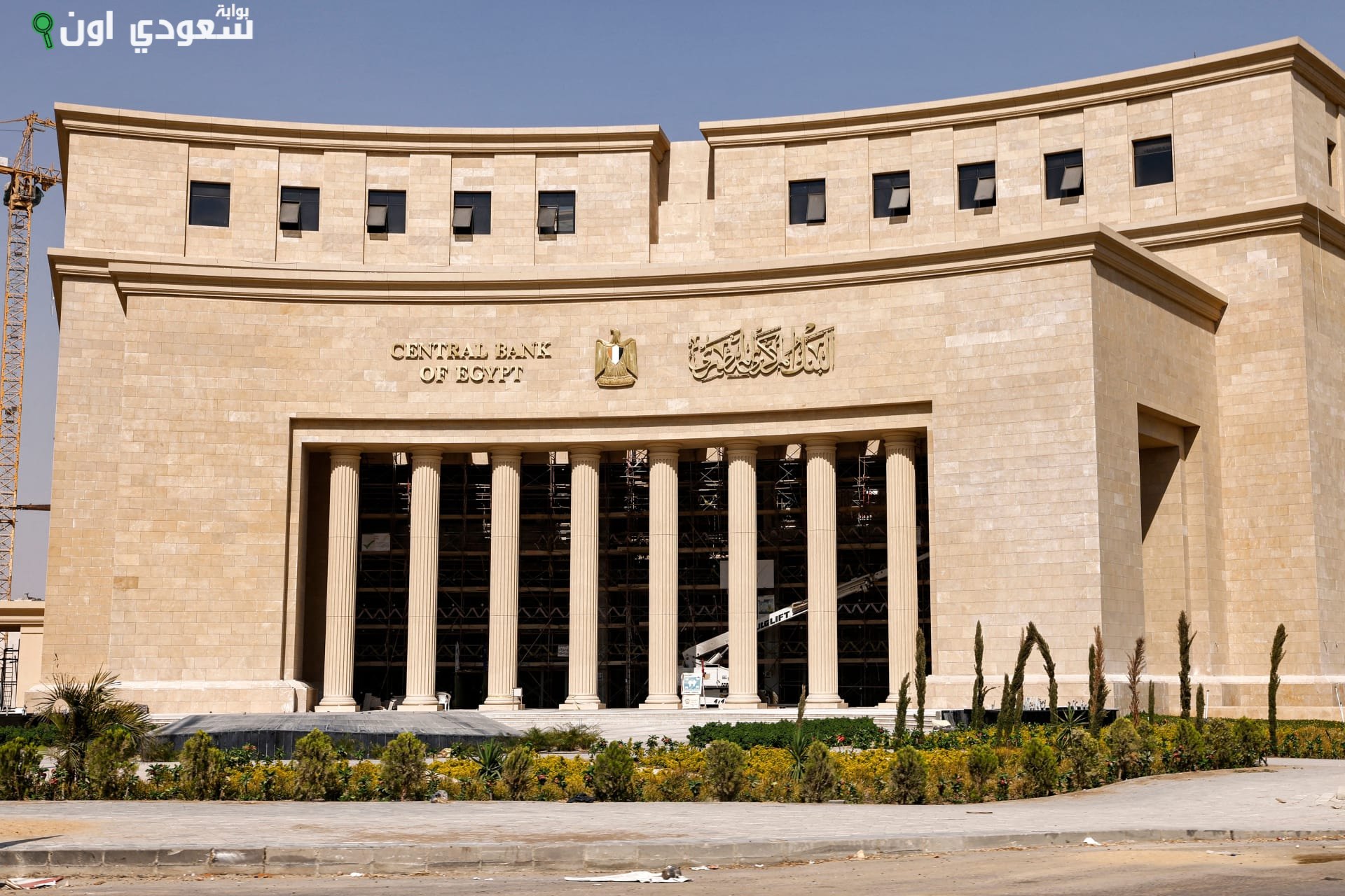 البنك المركزي المصري