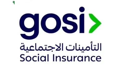 تطبيق التأمينات الاجتماعية GOSI