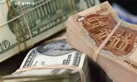 الدولار مقابل الجنيه