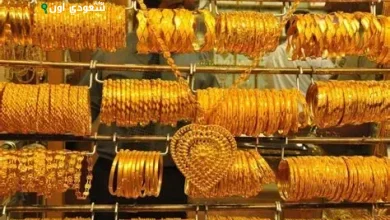 الذهب اليوم