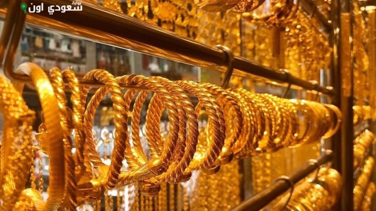 الذهب اليوم