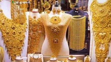 الذهب في السوق السعودي