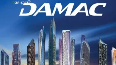 شركة داماك العقارية