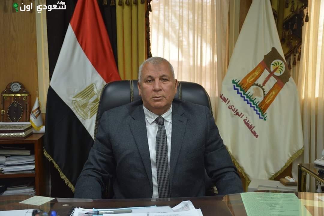 اللواء دكتور محمد الزملوط، محافظ الوادي الجديد