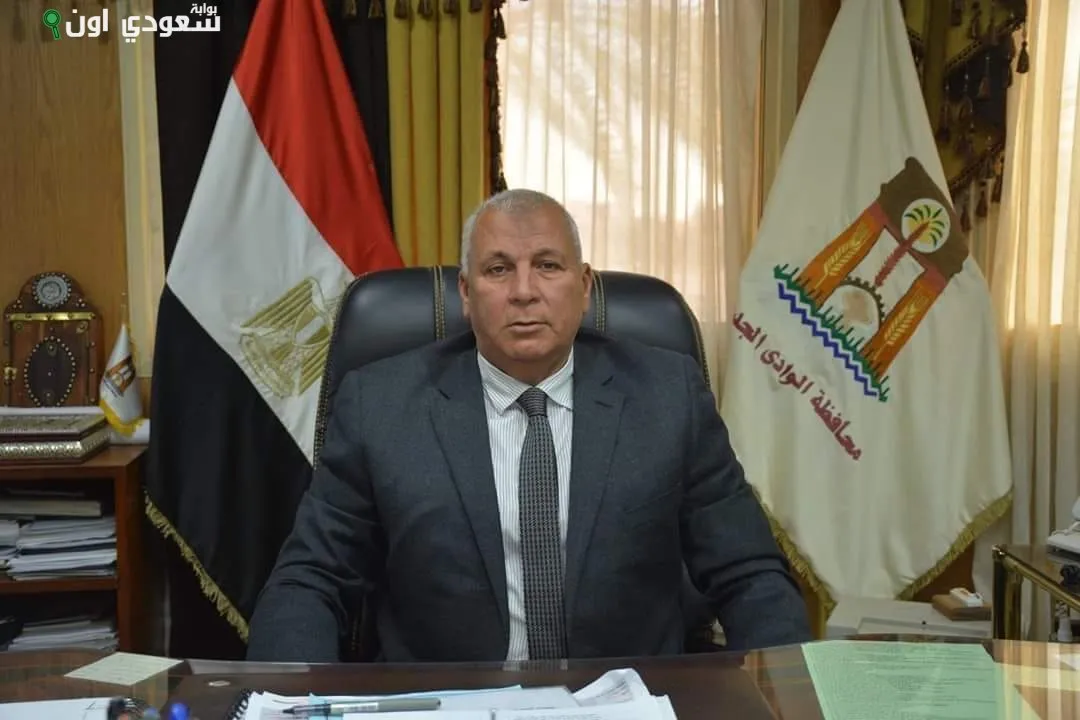 اللواء دكتور محمد الزملوط، محافظ الوادي الجديد