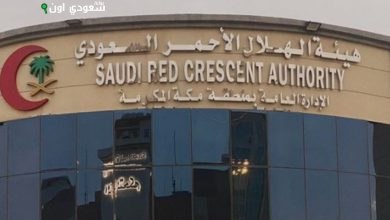 هيئة الهلال الأحمر السعودي في مكة المكرمة