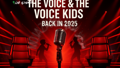 MBC تكشف عن لجنتَي تحكيم برنامجي The Voice وThe Voice Kids في مواسمهما الجديدة