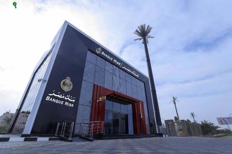بنك مصر توسيع خدماته المصرفية