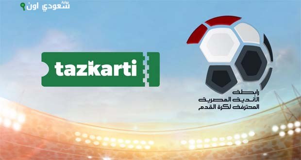 تذكرتي