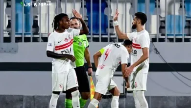 الزمالك