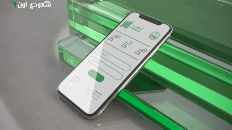 تسجيل أكثر من 43 مليون عملية إلكترونية عبر «أبشر» في يوليو 2025