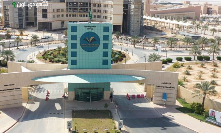 جامعة الأمير سطام