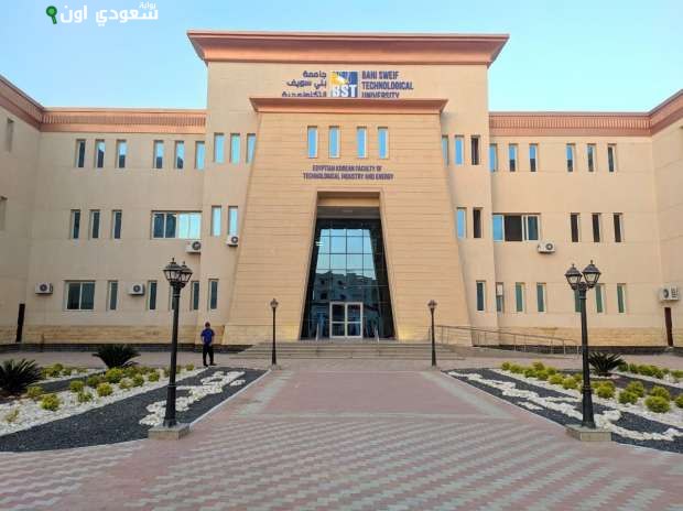 جامعة بنى سويف