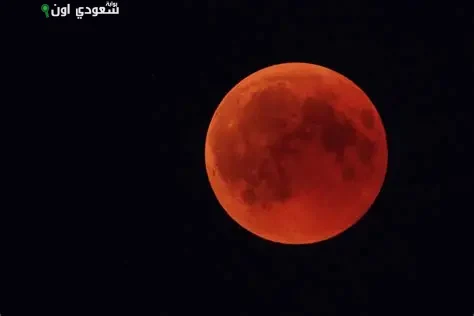 خسوف كلي للقمر