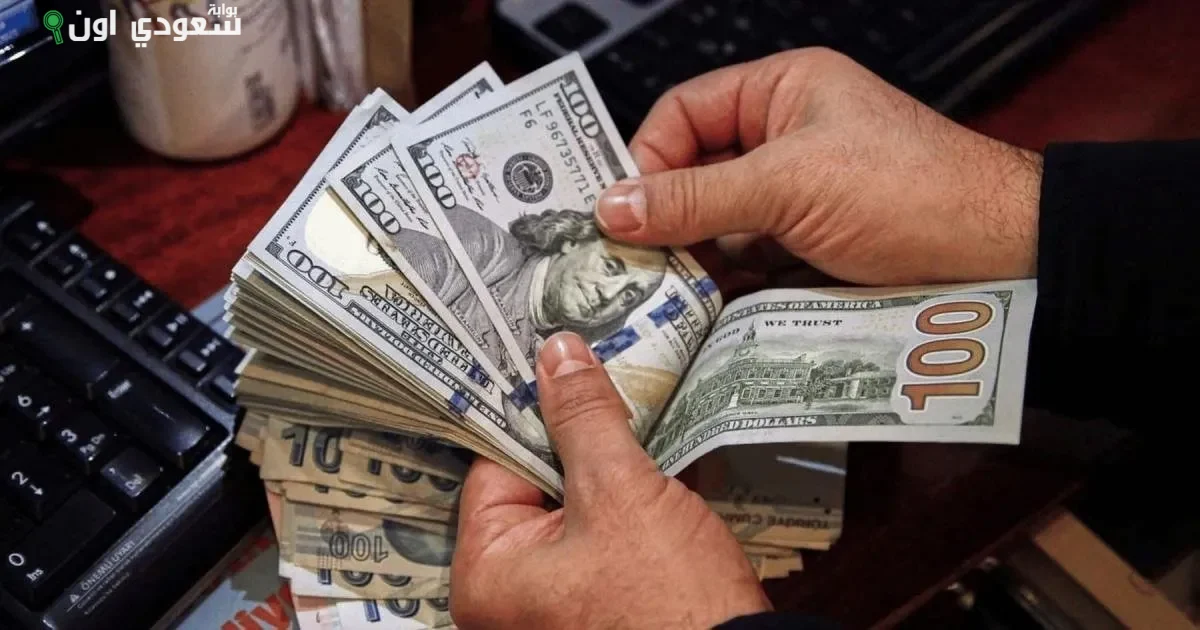 سعر الدولار الأمريكي