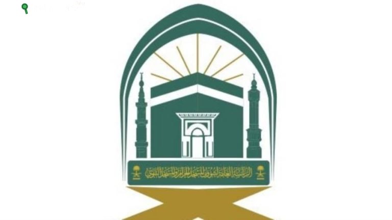 رئاسة شؤون الحرمين