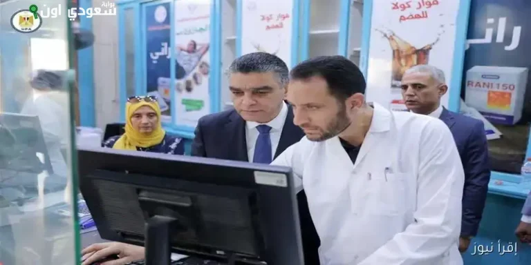 رئيس الهيئة المصرية للشراء الموحد يطلع على سير العمل في صيدليات الإسعاف ومخازن شركة الجمهورية بالإسكندرية