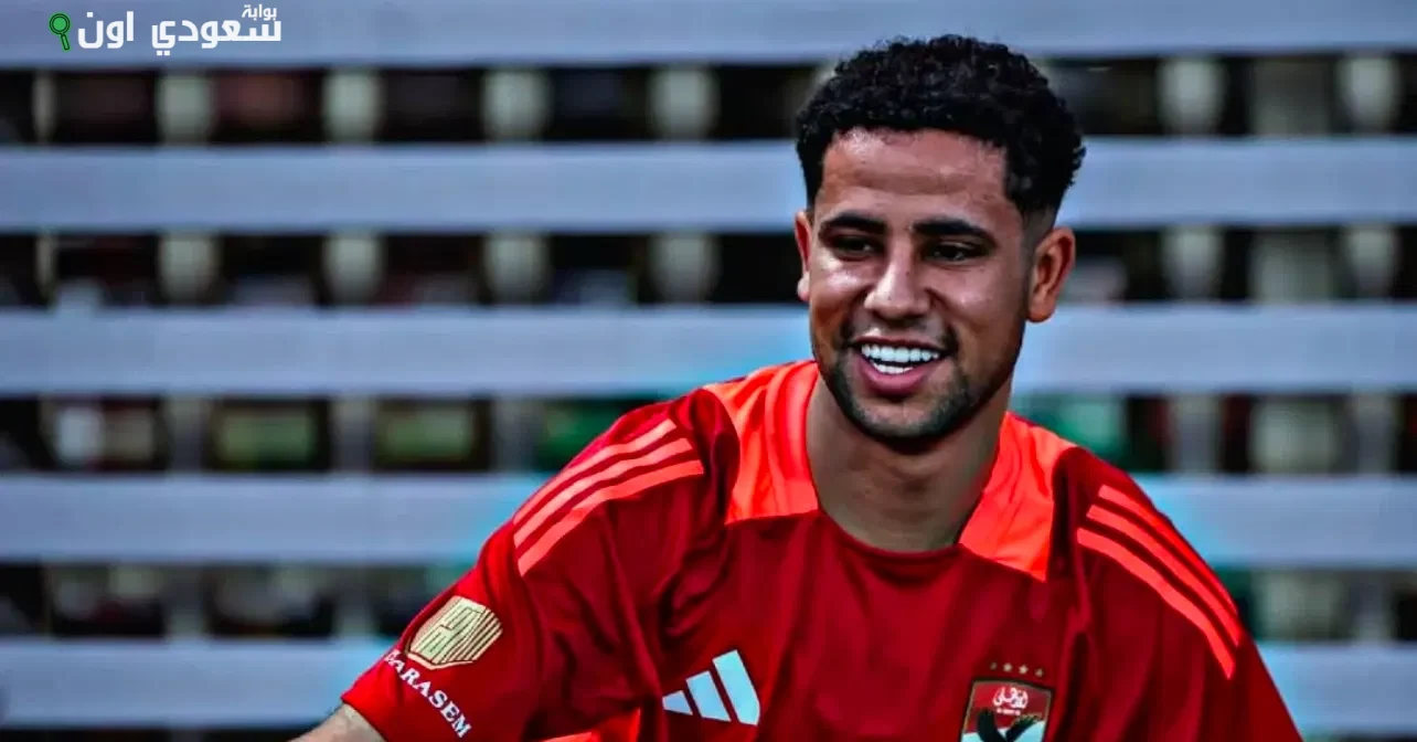 الجيش الملكي يعيد ضم رضا سليم من الأهلي مجددًا رضا سليم
