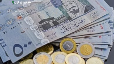 سعر الريال السعودي
