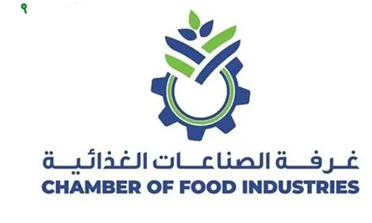 غرفة الصناعات الغذائية تشيد بدعم الحكومة لقطاع التصنيع الزراعي وإنشاء مجمعات صناعية متطورة