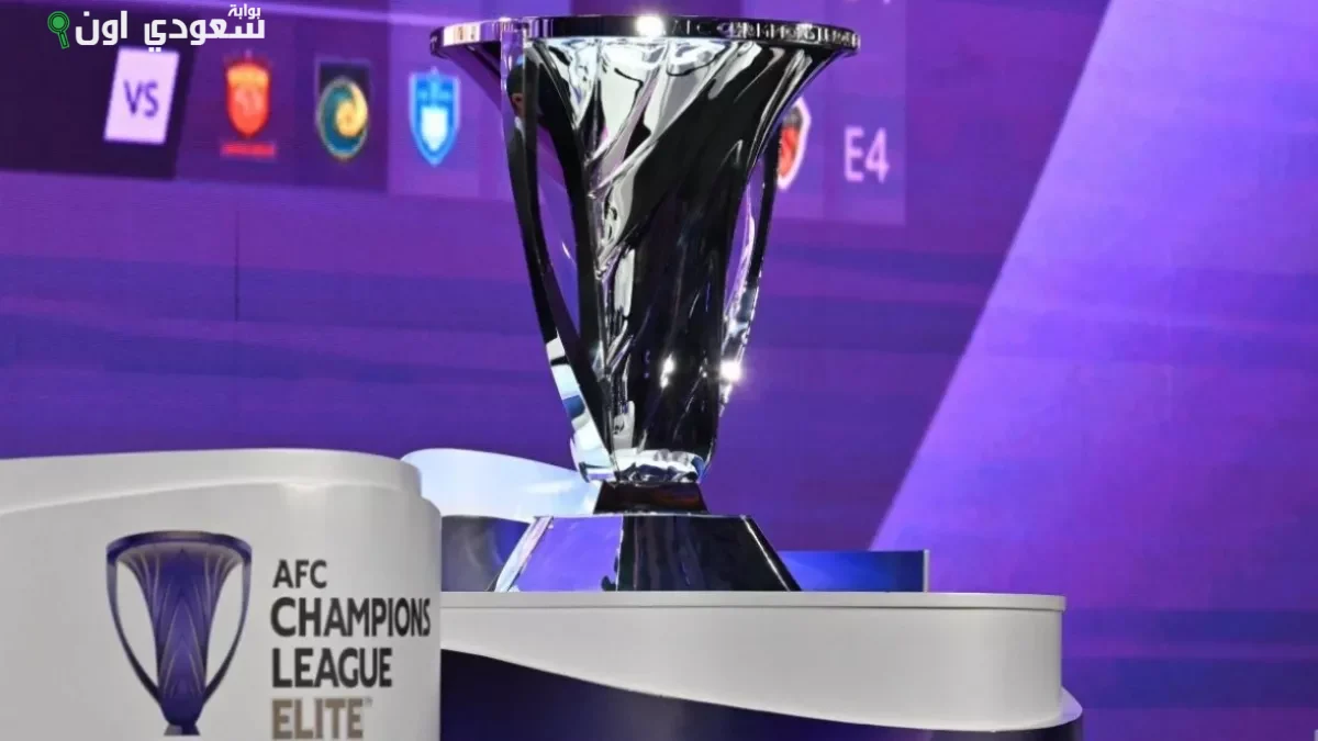 قرعة دوري أبطال آسيا تكشف عن تحديات قوية للهلال هذا الموسم