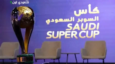 كأس السوبر السعودي 2025