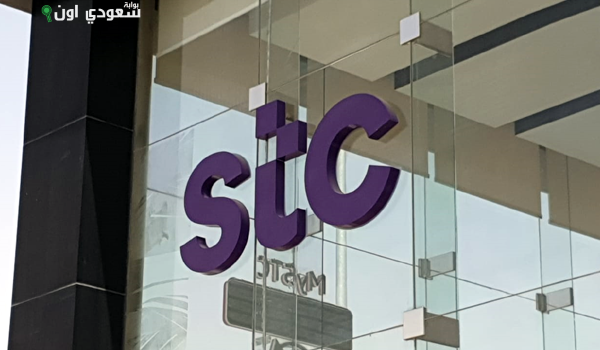 مجموعة stc