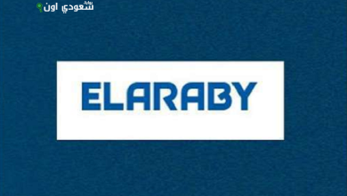 مجموعة العربي