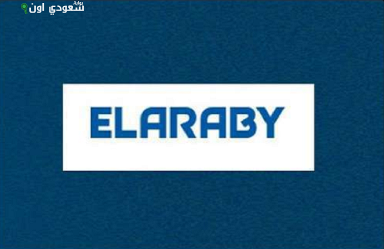 مجموعة العربي