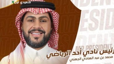 محمد عبد الهادي الجهني