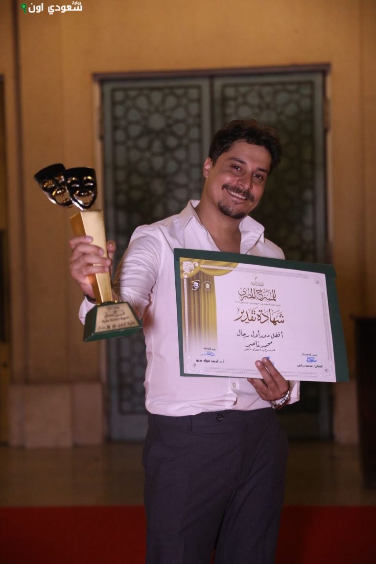 محمد ناصر في المهرجان القومي للمسرح المصري