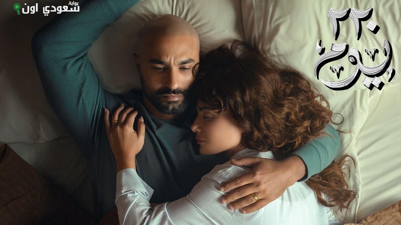 مسلسل 220 يوم